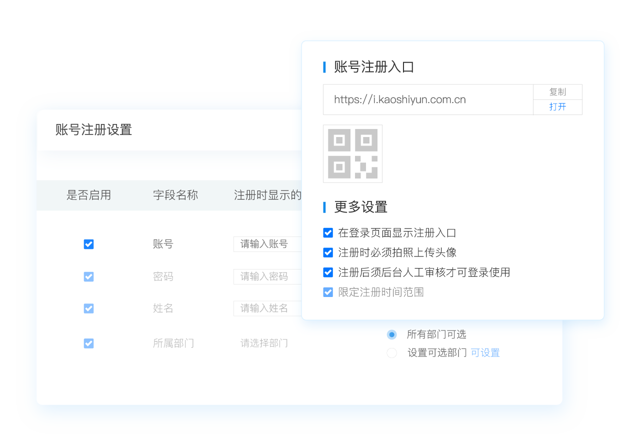 考試注冊報名