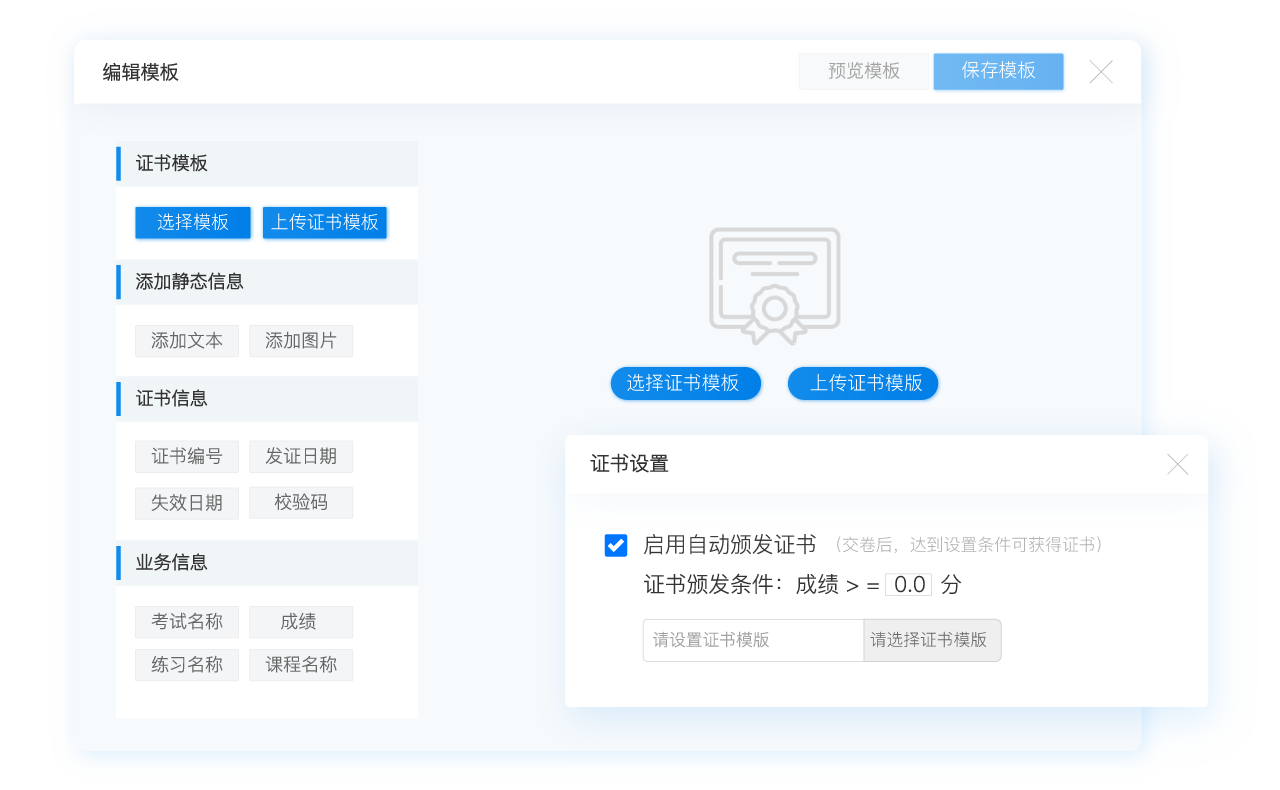 證書模板