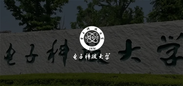 考試云客戶：電子科技大學
