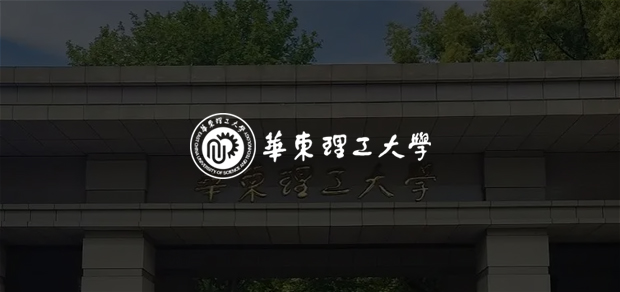 考試云客戶：華東理工大學