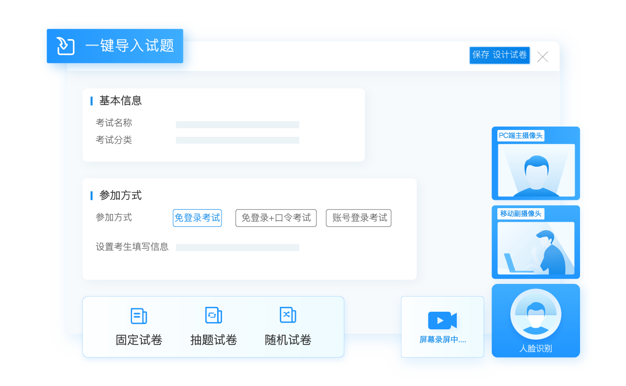考試與監(jiān)控